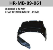 LEAF BPARD INSIDE LINING  FOR PAJERO MONTERO 1992-1998