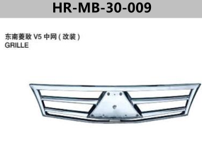 GRILLE FOR V5