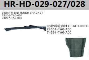 FOR HONDA ACCORD 2008" REAR LINER
