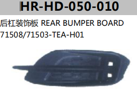 FOR HONDA CIVIC 2016 REAR BUMPER BOARD