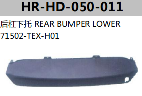 FOR HONDA CIVIC 2016 REAR BUMPER LOWER