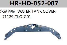FOR HONDA SPIRIOR 2013 WATER TANK COVER