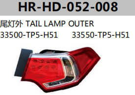 FOR HONDA SPIRIOR 2013 TAIL LAMP OUTER