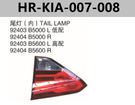 FOR KIA K3S" TAIL LAMP