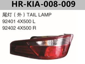FOR KIA K2 2014" TAIL LAMP