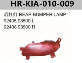 FOR KIA SPORTAGE 2013"  REAR BUMPER LAMP
