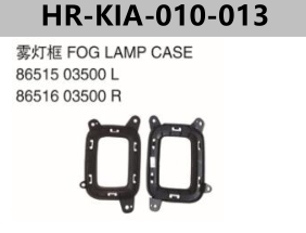 FOR KIA SPORTAGE 2013"  FOG LAMP CASE