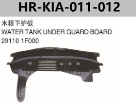FOR KIA SPORTAGE 2008"-2012" WATER TANK UNDER OUARD BOARD