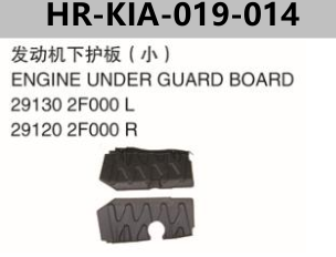 FOR KIA CERATO 2006" ENGINE UNDER GUARD BOARD