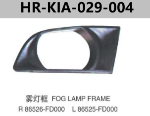 FOR KIA RIO 2003" FOG LAMP COVER