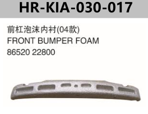 FOR KIA RIO QIANLIMA FRONT BUMPER FOAM