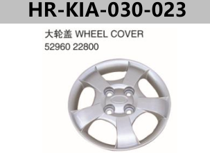 FOR KIA RIO QIANLIMA WHEEL COVER