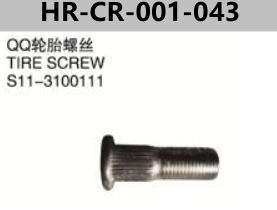 FOR CHERY QQ/QQ3 S11/MVM110 TIRE SCREW