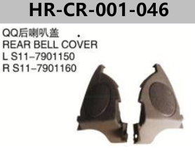 FOR CHERY QQ/QQ3 S11/MVM110 REAR BELL COVER