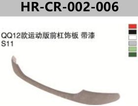 FOR CHERY QQ S11FL 2012