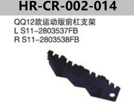 FOR CHERY QQ S11FL 2012