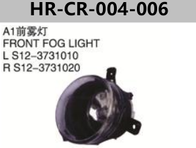 CHERY A1 S12/ARAUCA FRONT FOG LIGHT
