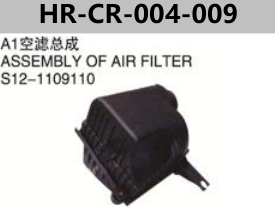 CHERY A1 S12/ARAUCA ASSEMBLY OF AIR FILTER