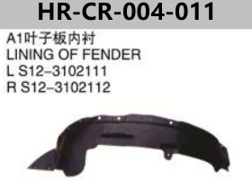 CHERY A1 S12/ARAUCA LINING OF FENDER