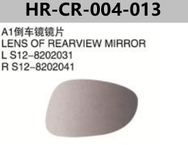 CHERY A1 S12/ARAUCA LENS OF REARVIEW MIRROR