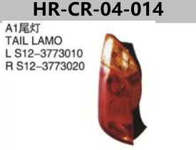 CHERY A1 S12/ARAUCA TAIL LAMP