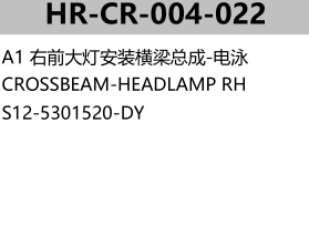CHERY A1 S12/ARAUCA CROSSBEAM-HEADLAMP HR