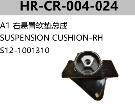 CHERY A1 S12/ARAUCA SUSPENSION CUSHION-RH