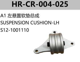 CHERY A1 S12/ARAUCA SUSPENSION CUSHION-LH