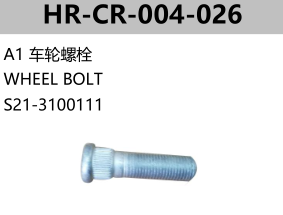 CHERY A1 S12/ARAUCA WHEEL BOLT