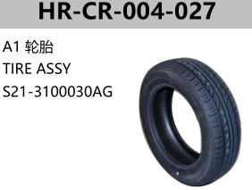 CHERY A1 S12/ARAUCA TIRE SASSY