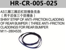 FOR CHERY A3 M11 SHINY STRIP OF ANTI-FRICTION CLADDING OF REAR BUMPER(THREE ANTI-FRICTION CLADDINGS FOR REAR BUMPER)