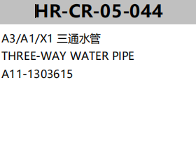 FOR CHERY A3 M11 THREE-WAY WATER PIPE