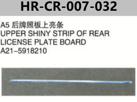 FOR CHERY A5 M21 UPPER SHINY STRIP OF REAR LICENSE PLATE BOARD