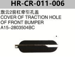 FOR CHERY A15FL COWIN2 COVER OF TRACTION HOLE OF FRONT BUMPER