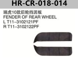 FOR CHERY T11PF TIGGO NEW 2010 FENDER OF REAR WHEEL