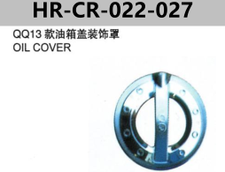 FOR CHERY QQ J00 2013 OIL COVER