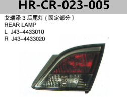 FOR CHERY J43 ARRIZO3 REAR LAMP