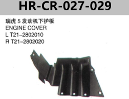 FOR CHERY T21 TIGGO5 ENGINE COVER