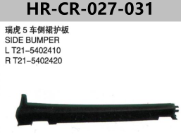 FOR CHERY T21 TIGGO5 SIDE BUMPER