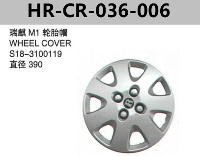 FOR CHERY S18 RIICH M1 WHEEL COVER