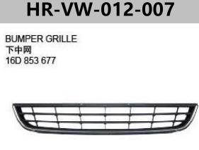 FOR VOLKSWAGEN JETTA VI（NEW SAGITAR）’2012 BUMPER GRILLE