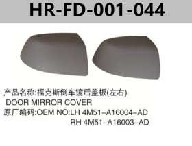 FOR FORD FOCUS 2005"-2006" DOOR MIRROR COVER